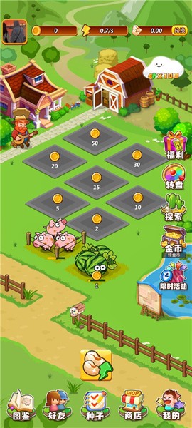 开心庄园[图4]