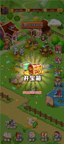 开心庄园[图5]