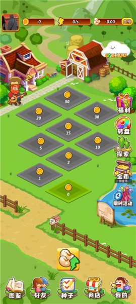 开心庄园图1