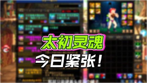 dnf灵魂怎么换钱