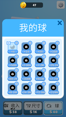 弹珠模拟器[图1]