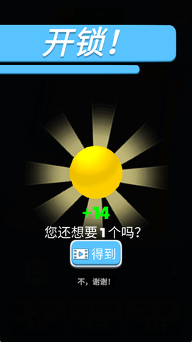 弹珠模拟器[图4]