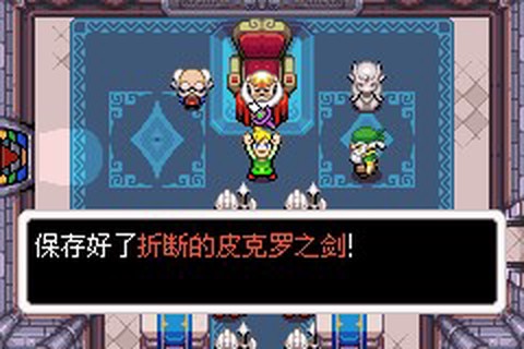 塞尔达传说：缩小帽[图6]