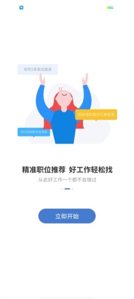 广西人才网图2