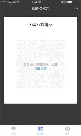 中银智慧商家[图1]