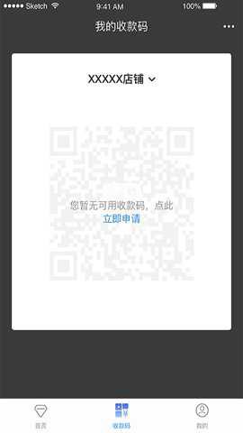 中银智慧商家图1