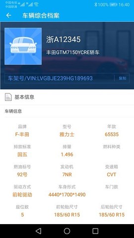 跑丁车车牌号找车主[图1]