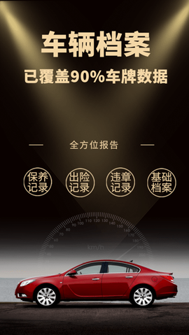 跑丁车车牌号找车主图2