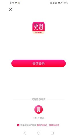 秀购羊毛版图3