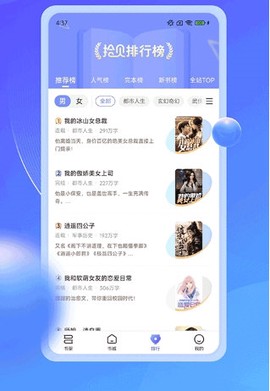 拾贝小说图3
