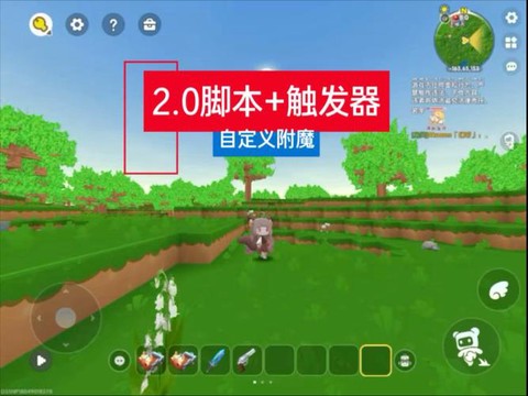 迷你世界怎么附魔披风