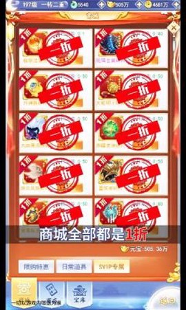 仙梦乾坤图1