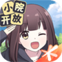 胡桃日记云游戏