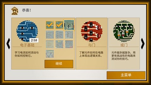 拆弹学院图1