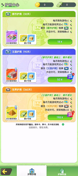 开罗游戏世界[图6]