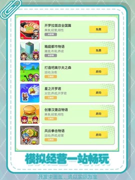 开罗游戏世界[图8]