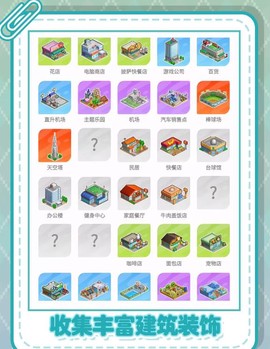 开罗游戏世界[图9]