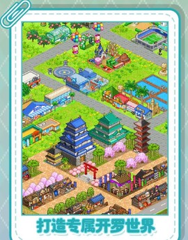 开罗游戏世界[图10]