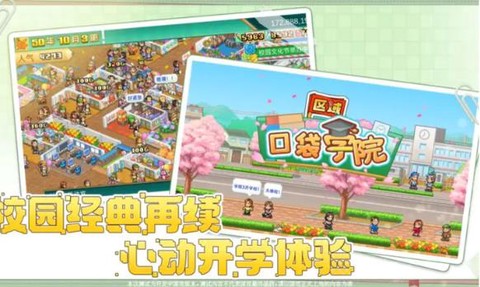开罗游戏世界图2