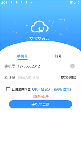 友宝友客云[图1]