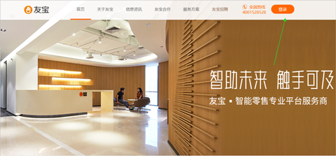 友宝友客云[图2]