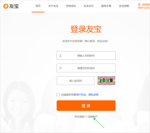 友宝友客云[图3]