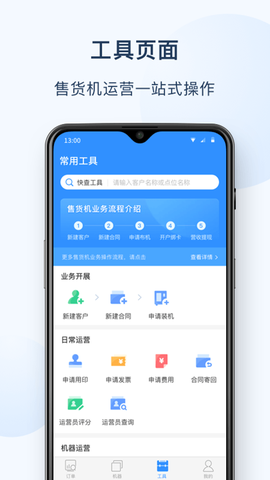 友宝友客云图3
