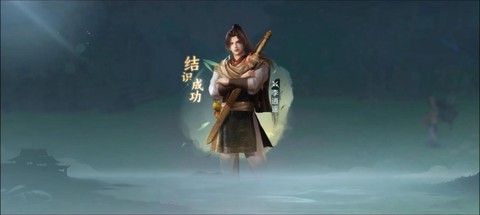 仙剑奇侠传怎么带小号[图2]