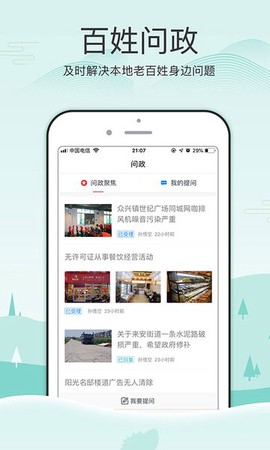 掌上泗阳[图1]