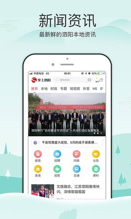 掌上泗阳图1