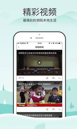 掌上泗阳图2