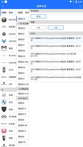 精真估二手车图3