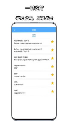俄语翻译通图1
