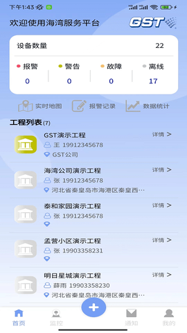 海湾服务图3