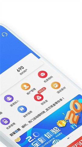 中付管家图3