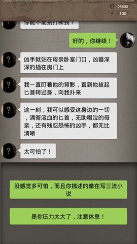 安之若命图2