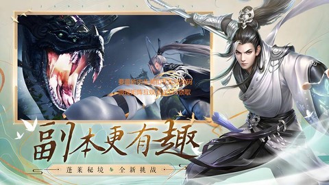 诛仙手游如何获得金币