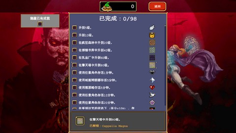 吸血鬼幸存者[图7]