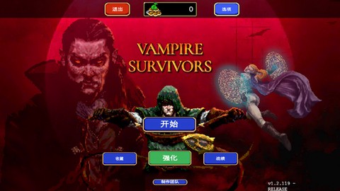 吸血鬼幸存者图1