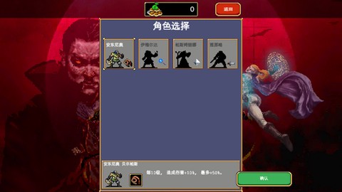 吸血鬼幸存者图2