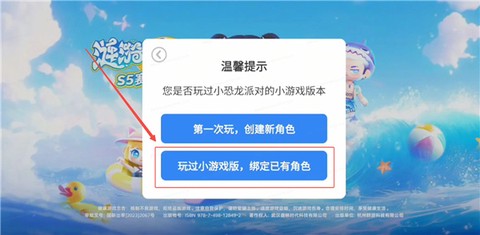 小恐龙派对[图2]