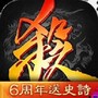 三国杀国际服