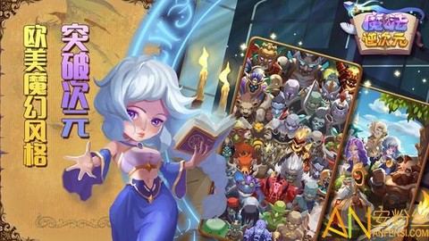 魔法逆次元[图1]