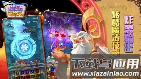 魔法逆次元图1