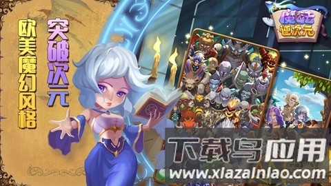 魔法逆次元图2