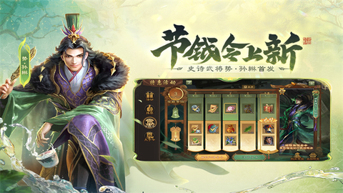 三国杀国际服图2