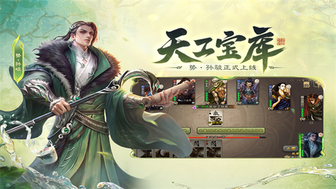 三国杀国际服图3