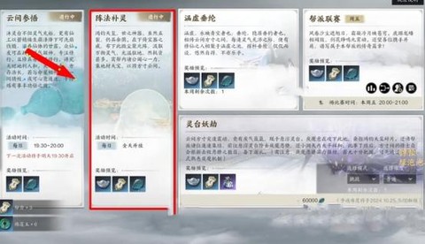 手游诛仙阵灵怎么合成[图1]