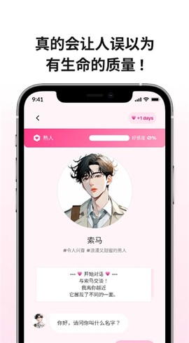 卿卿我我图3