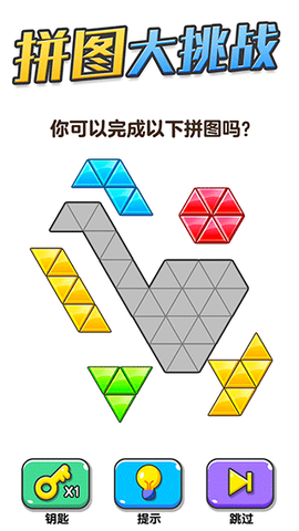 画线大挑战图2